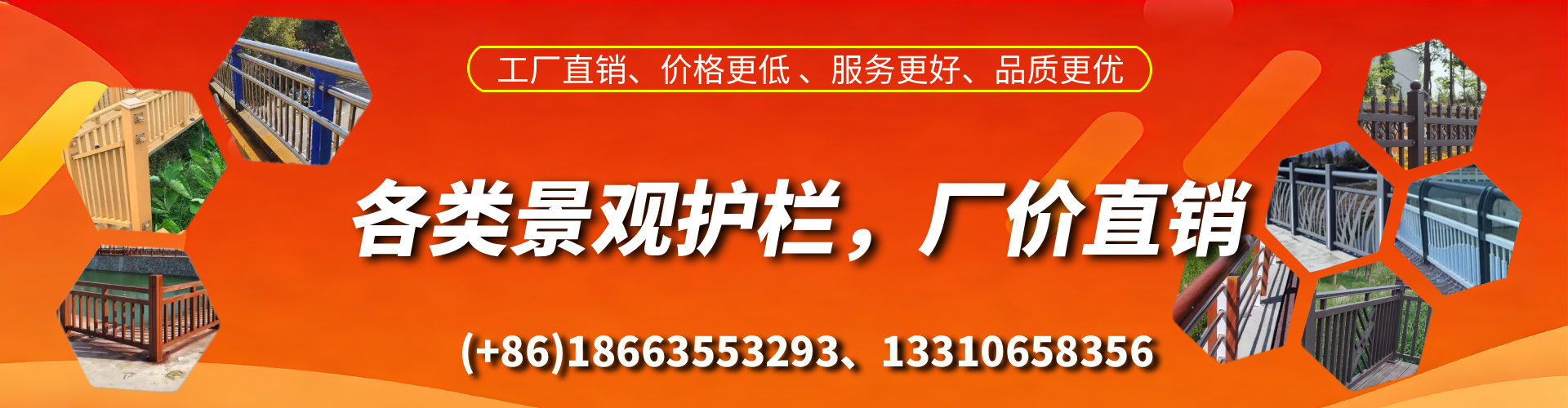 海安景观护栏生产厂家